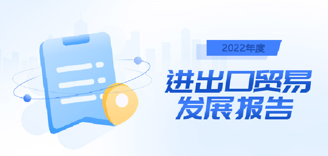 2023年外貿(mào)出口形勢(shì)預(yù)測(cè)，BONTOP外貿(mào)建站公司給大家做好了梳理